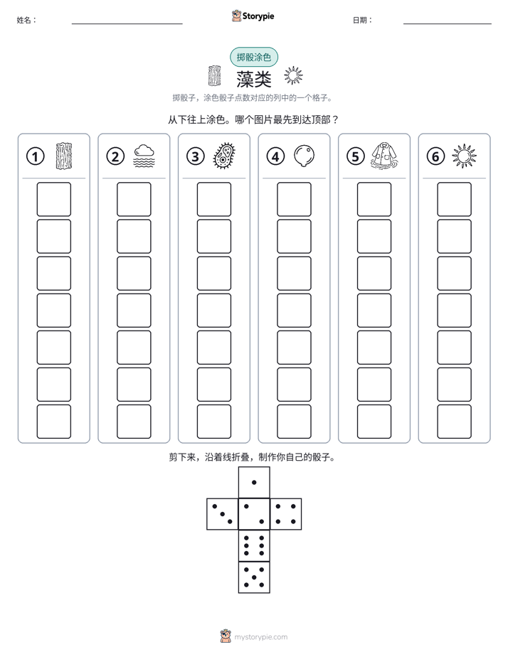 滚动与上色