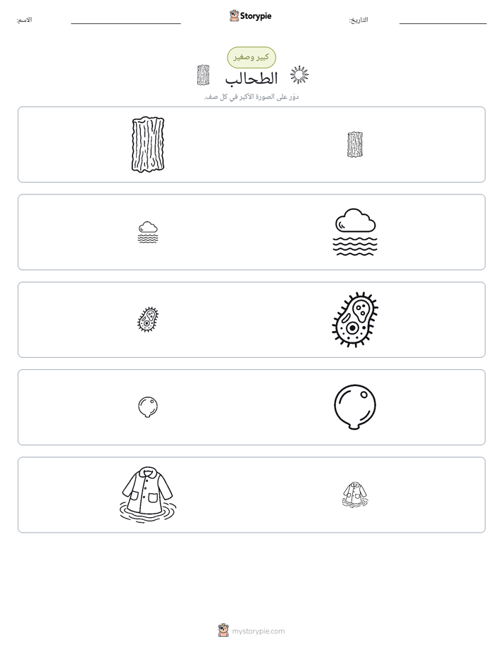 فرز
