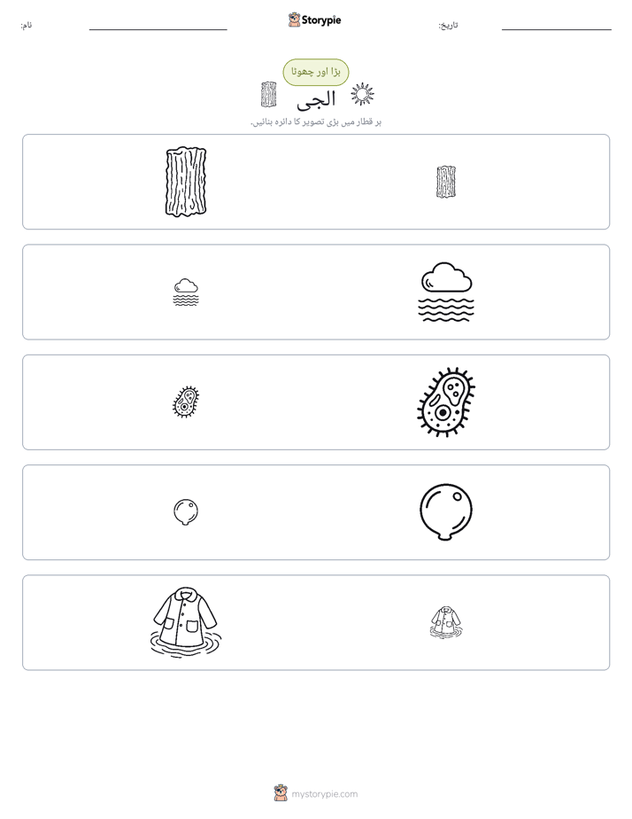 ترتیب دینا