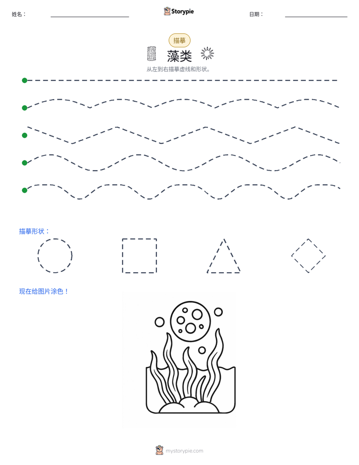 描摹