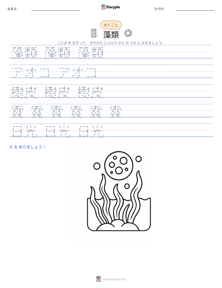 書き取り練習