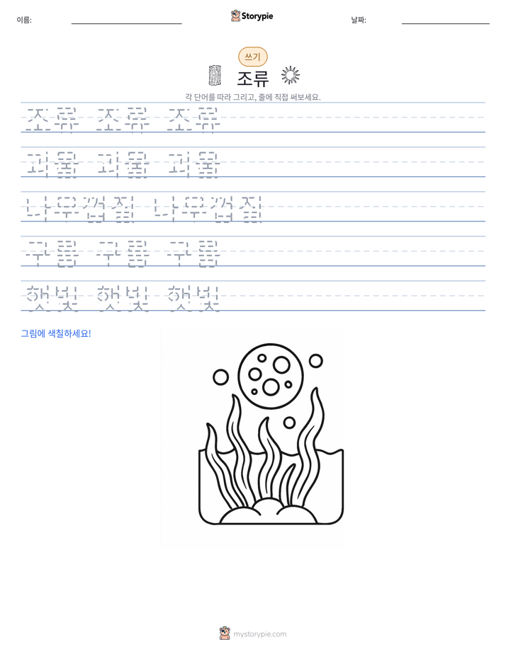 쓰기 연습