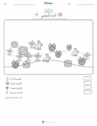 معاينة ورقة العمل القابلة للطباعة الأرنب الأوروبي