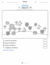 유럽토끼 인쇄 가능한 워크시트 미리보기