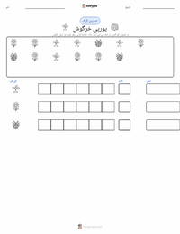 یورپی خرگوش پرنٹ کرنے کے قابل ورکشیٹ کا پیش نظارہ