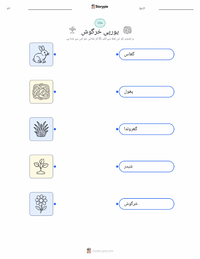 یورپی خرگوش پرنٹ کرنے کے قابل ورکشیٹ کا پیش نظارہ