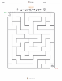 ヨーロッパアナウサギ の印刷可能ワークシートプレビュー
