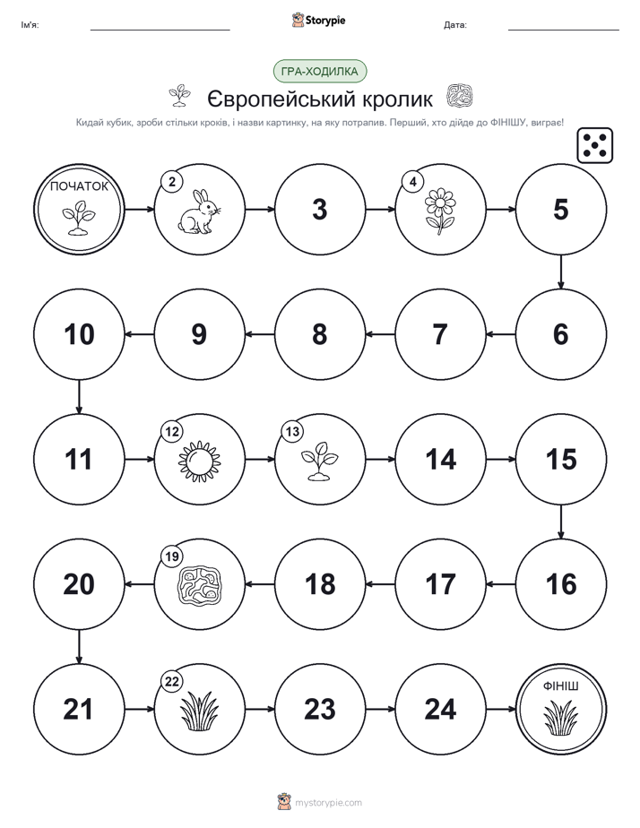 Гра Катай та Рухайся