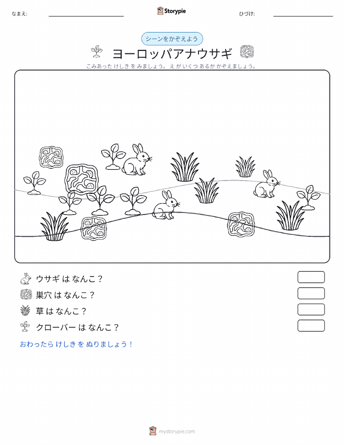 カウントシーン