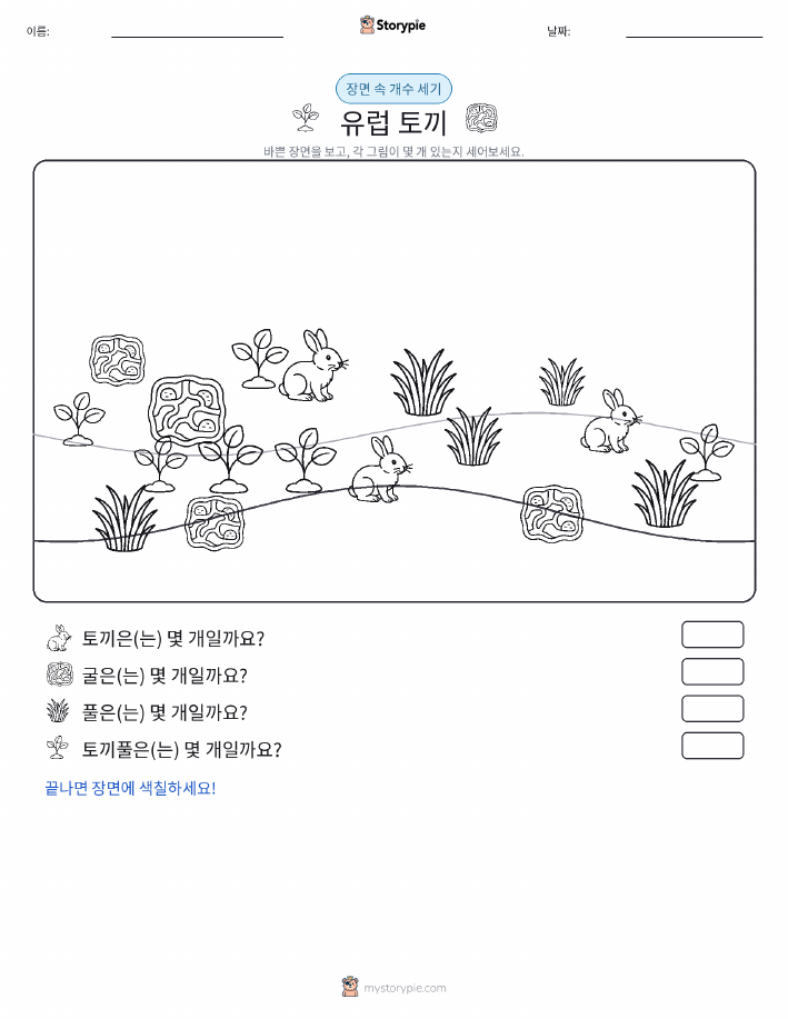 세기 장면