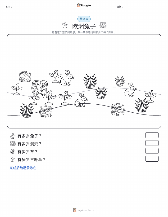 计数场景