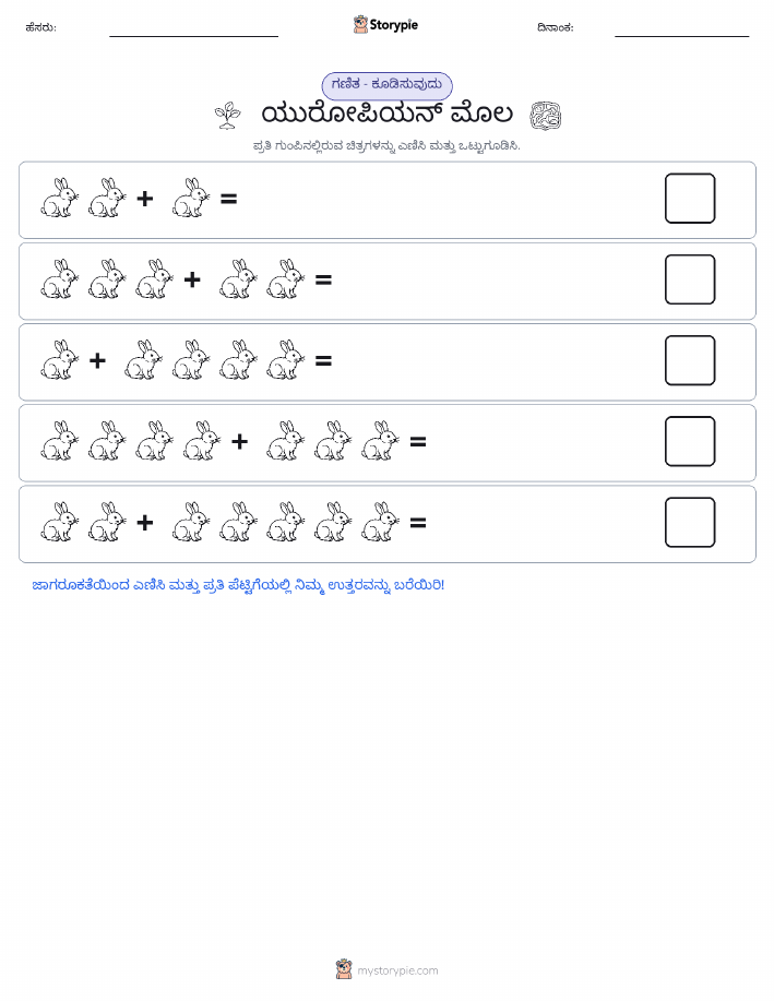 ಚಿತ್ರ ಗಣಿತ