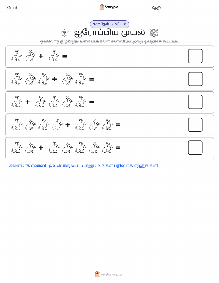 படம் கணிதம்