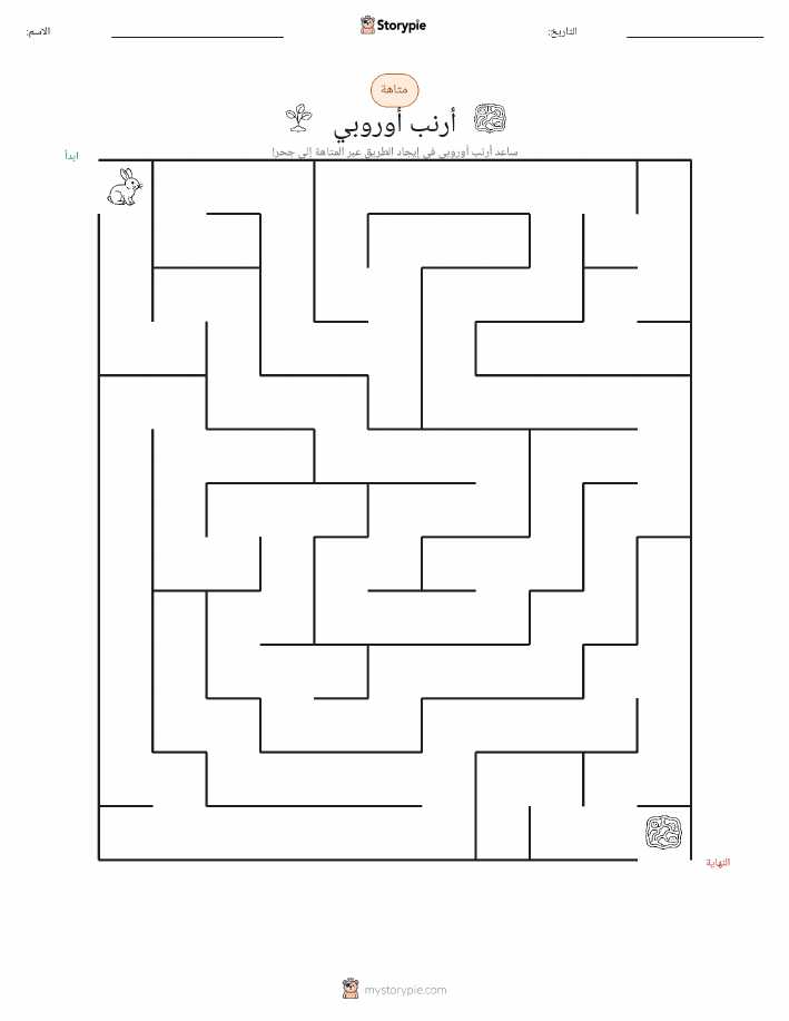متاهة