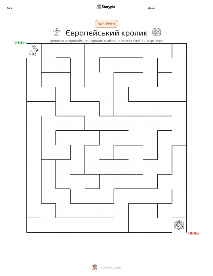 Лабіринт