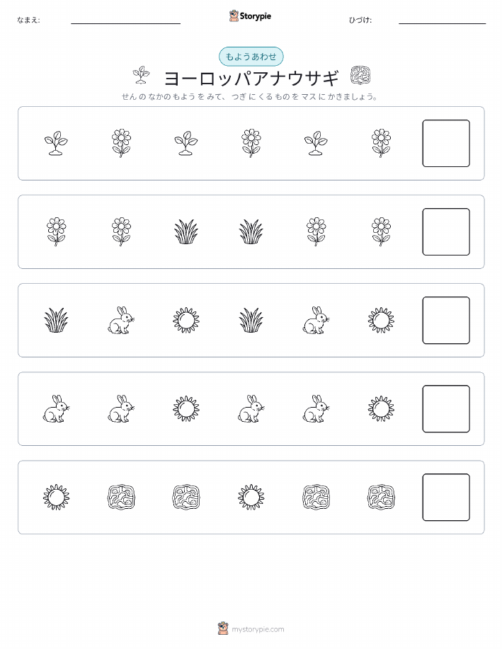 パターン