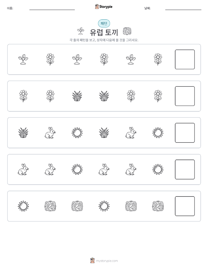 패턴