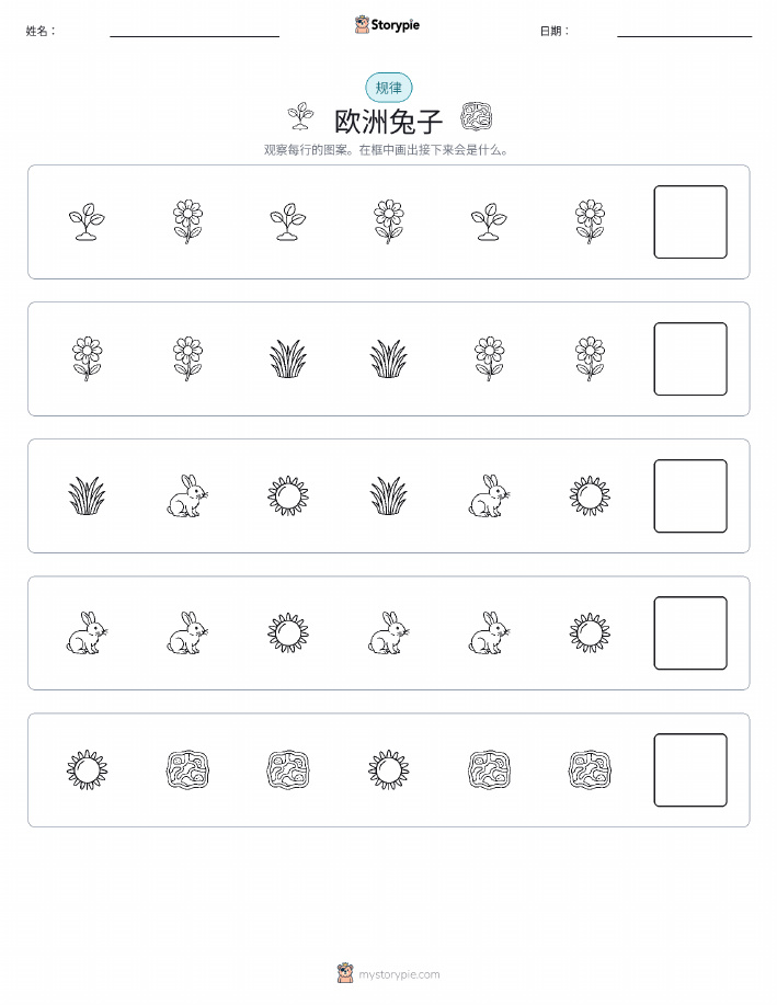 模式