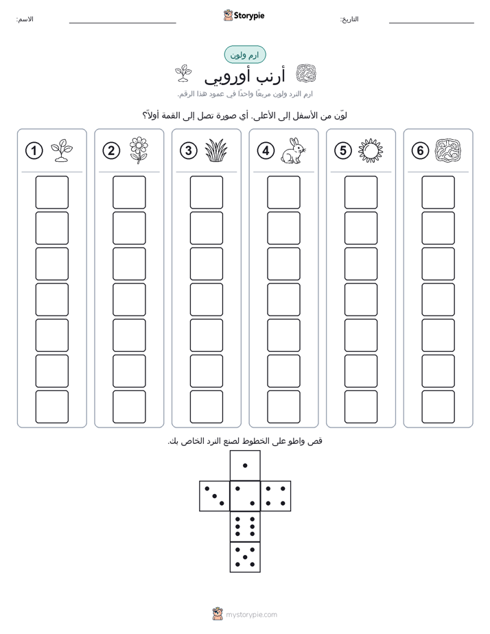 لف و لون