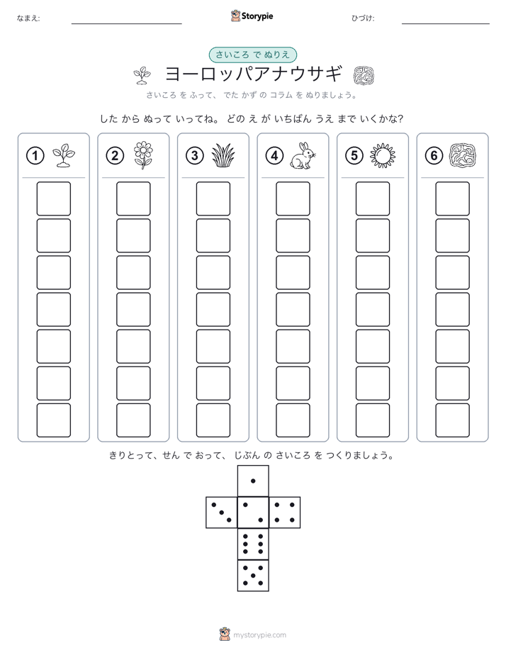 ロール＆カラー