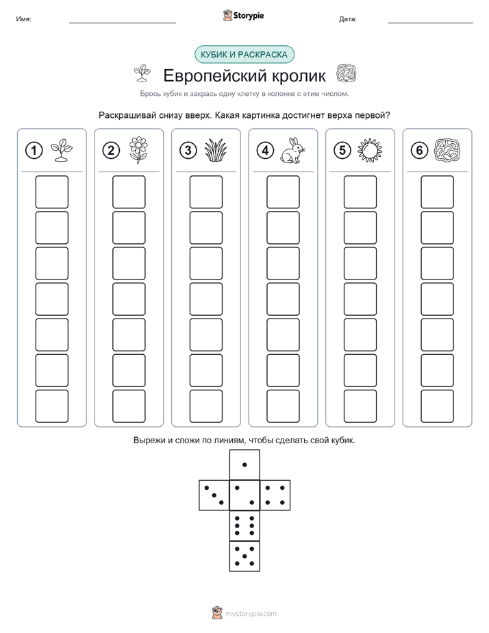 Катать и раскрашивать