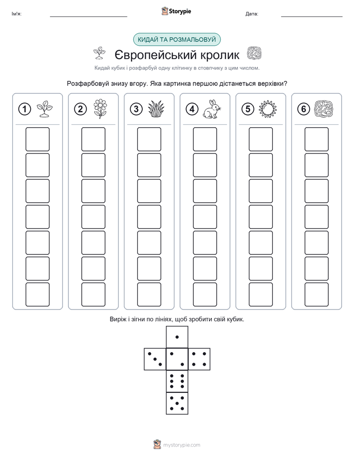 Катай та Розфарбовуй