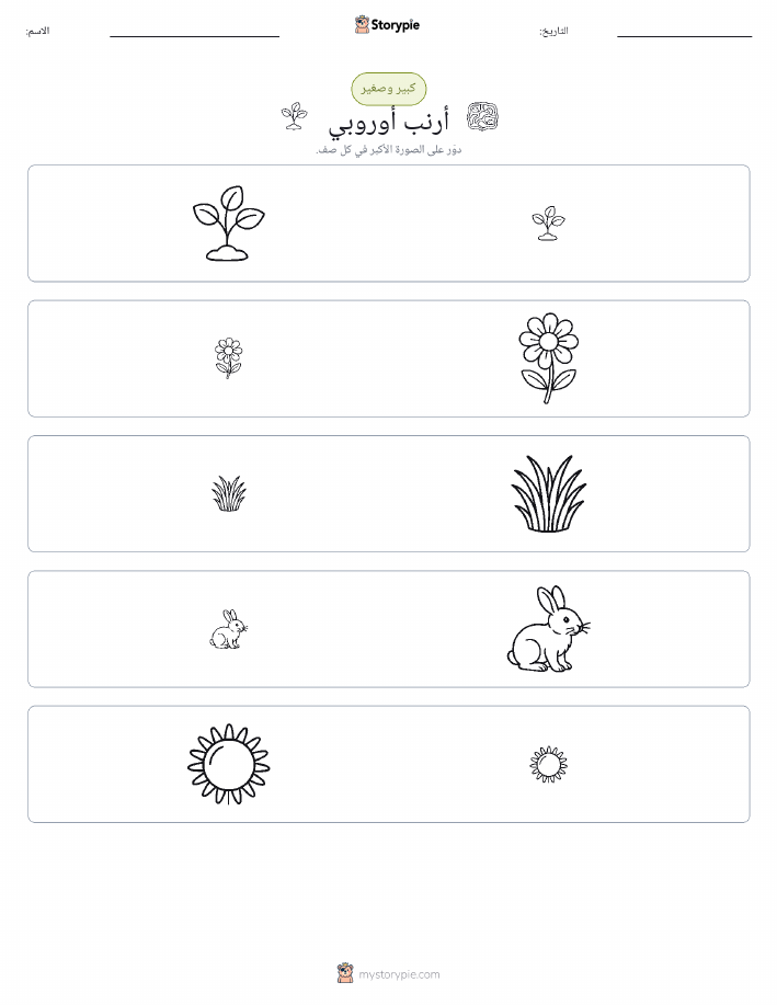 فرز