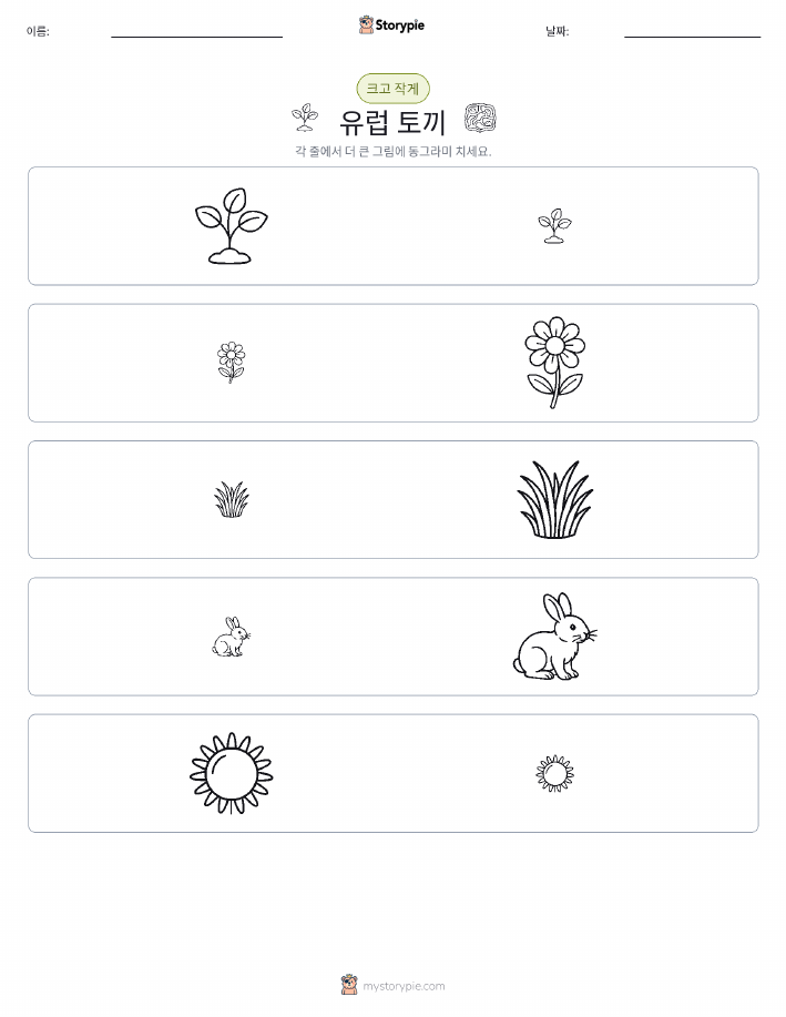 정렬