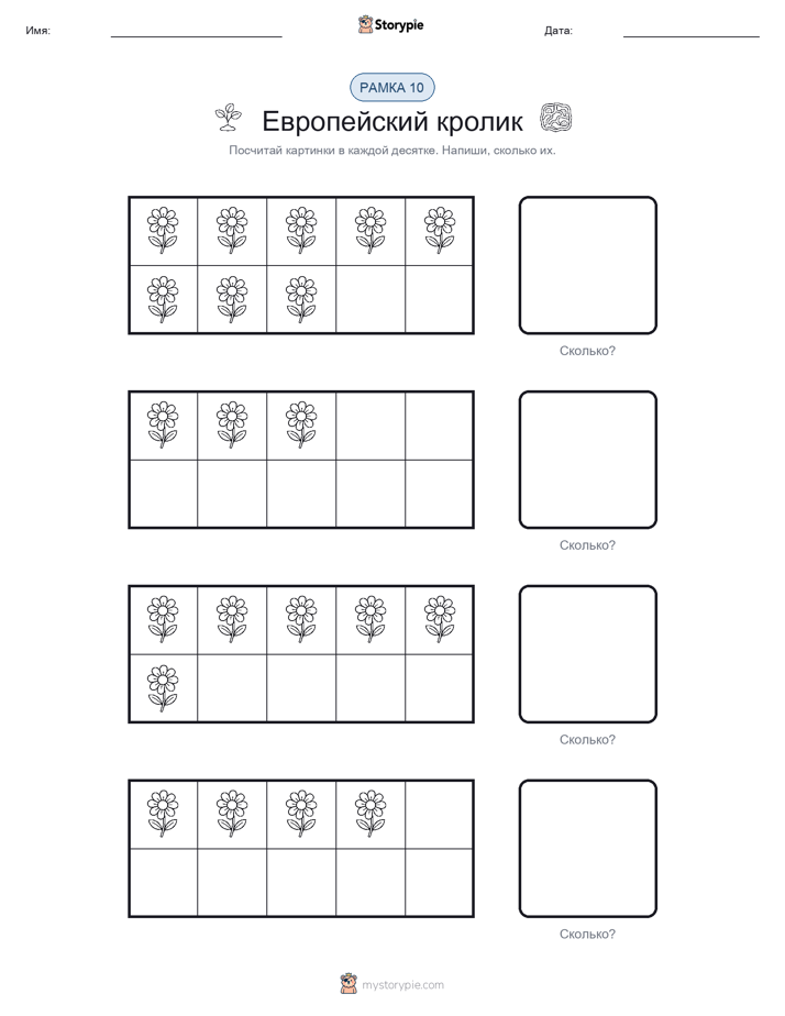 Десятичная рамка