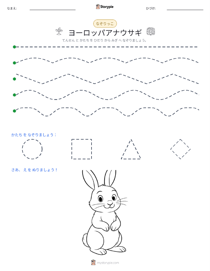 トレース
