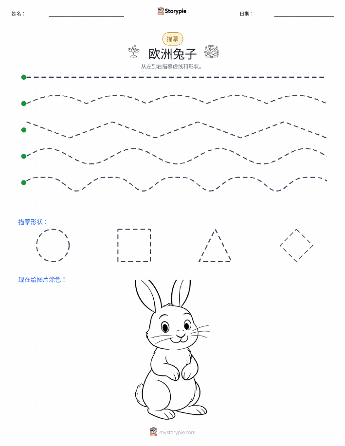 描摹