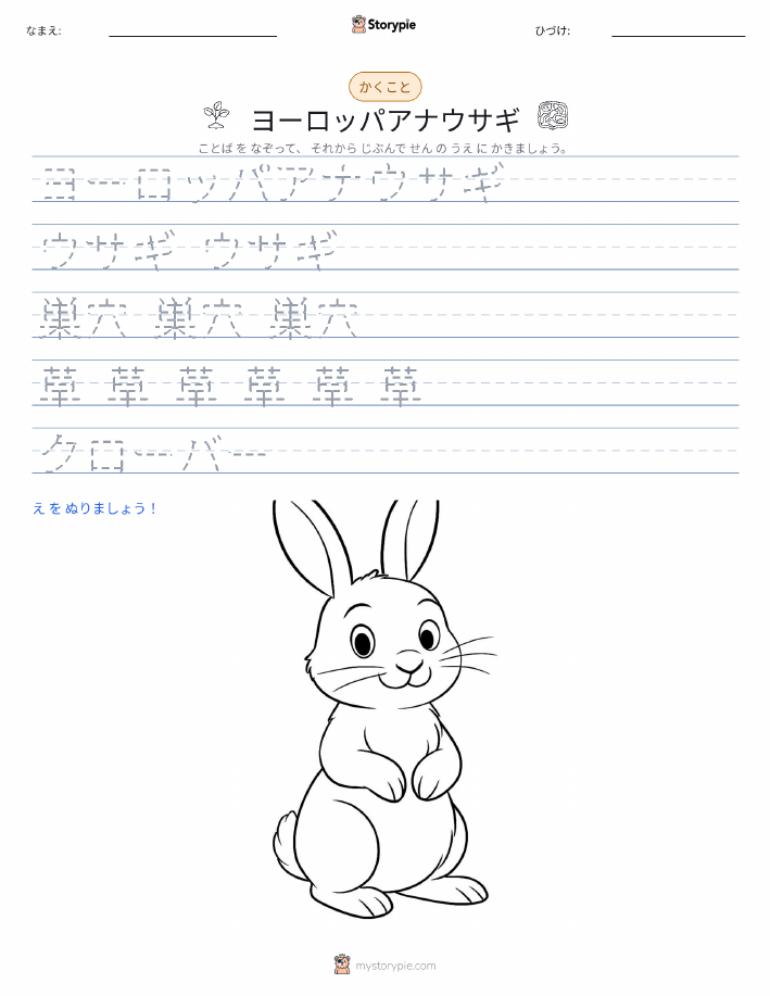 書き取り練習