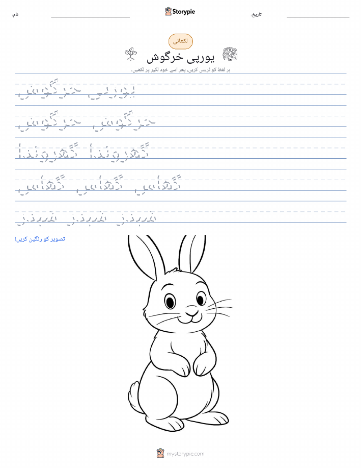 تحریری مشق