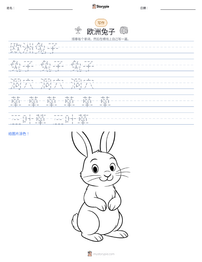 写作练习