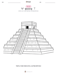 열대우림 인쇄 가능한 워크시트 미리보기