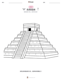 热带雨林 可打印工作表预览