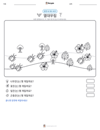 열대우림 인쇄 가능한 워크시트 미리보기