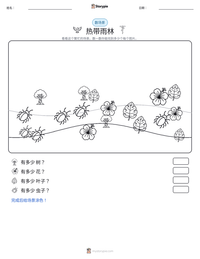 热带雨林 可打印工作表预览