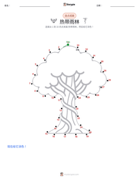 热带雨林 可打印工作表预览