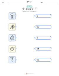 열대우림 인쇄 가능한 워크시트 미리보기