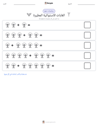 معاينة ورقة العمل القابلة للطباعة الغابات الاستوائية المطيرة