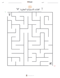 معاينة ورقة العمل القابلة للطباعة الغابات الاستوائية المطيرة