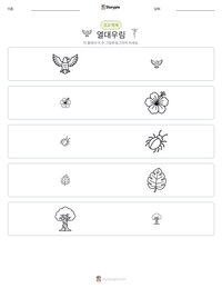 열대우림 인쇄 가능한 워크시트 미리보기