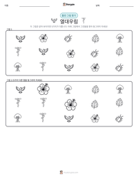 열대우림 인쇄 가능한 워크시트 미리보기