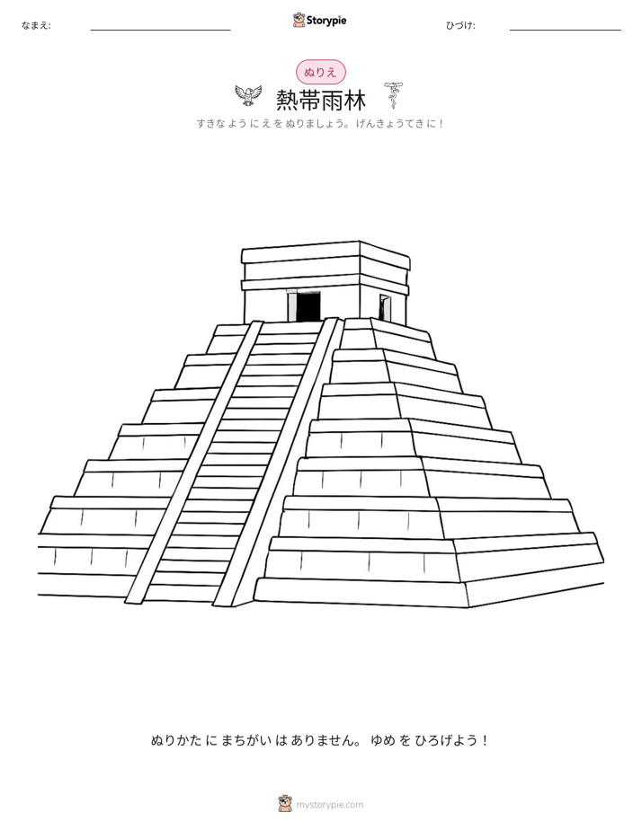 塗り絵ページ