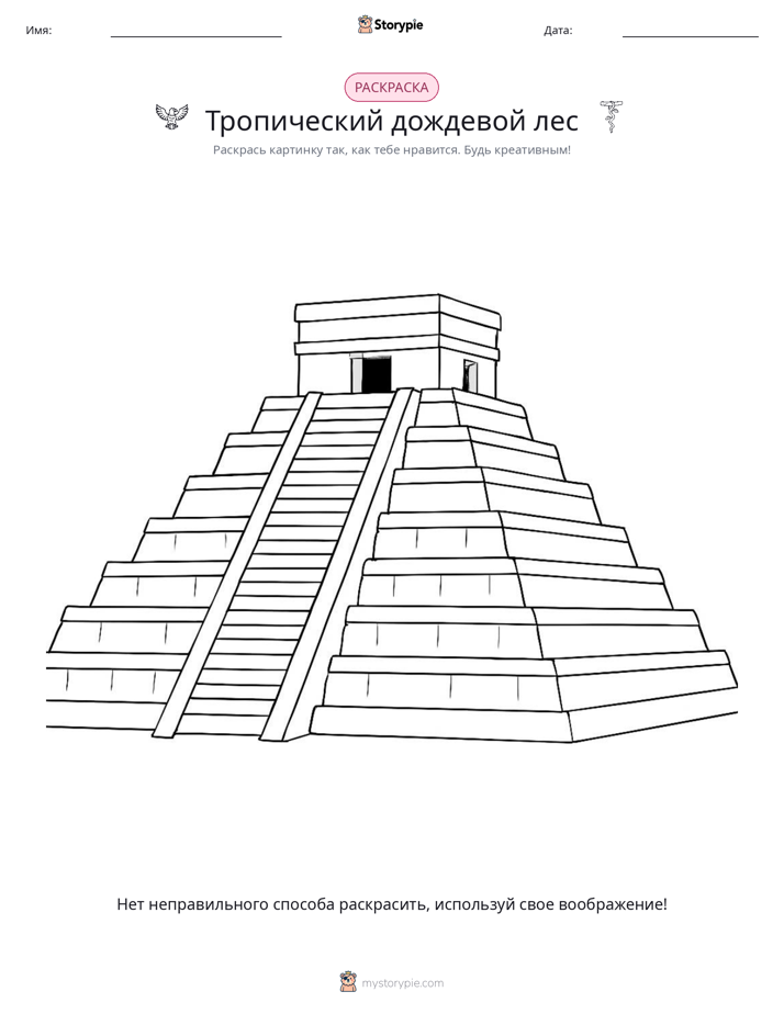 Раскраска