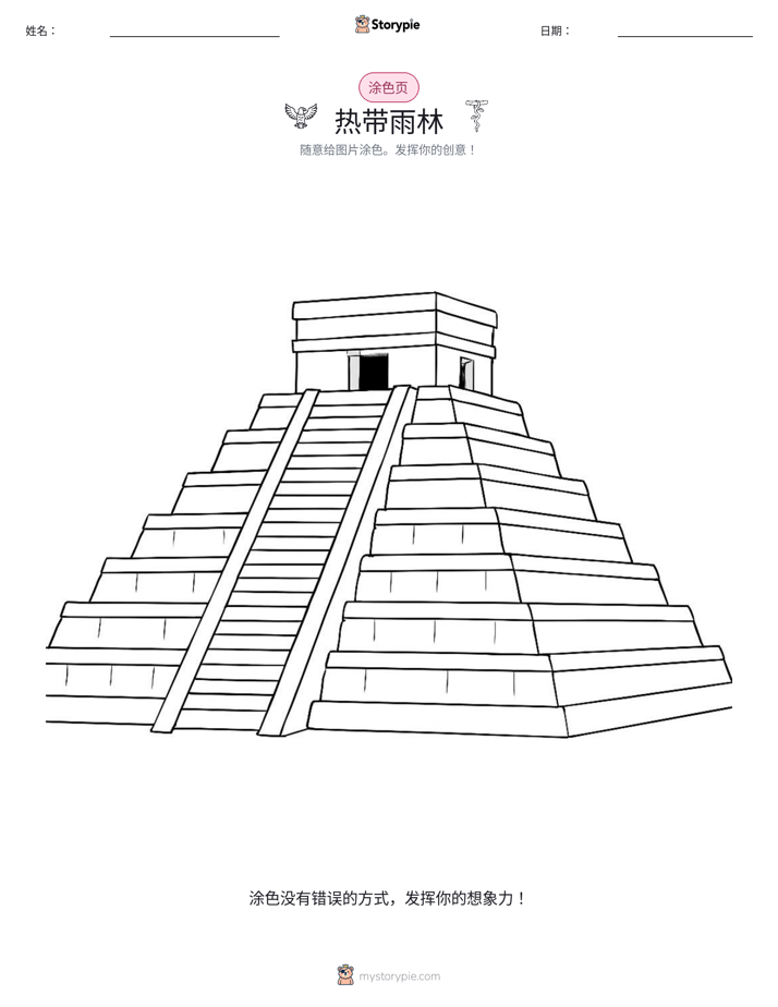 涂色页