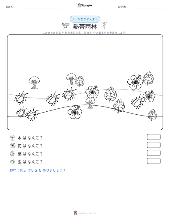 カウントシーン