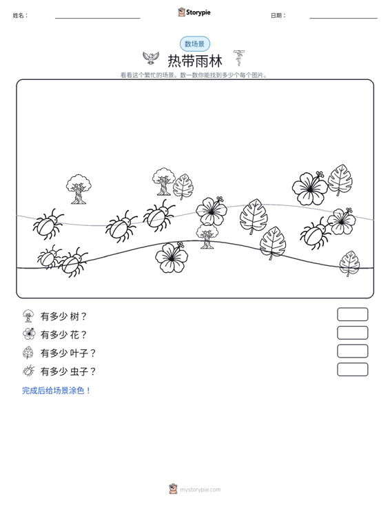 计数场景