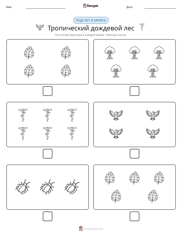 Считай и пиши